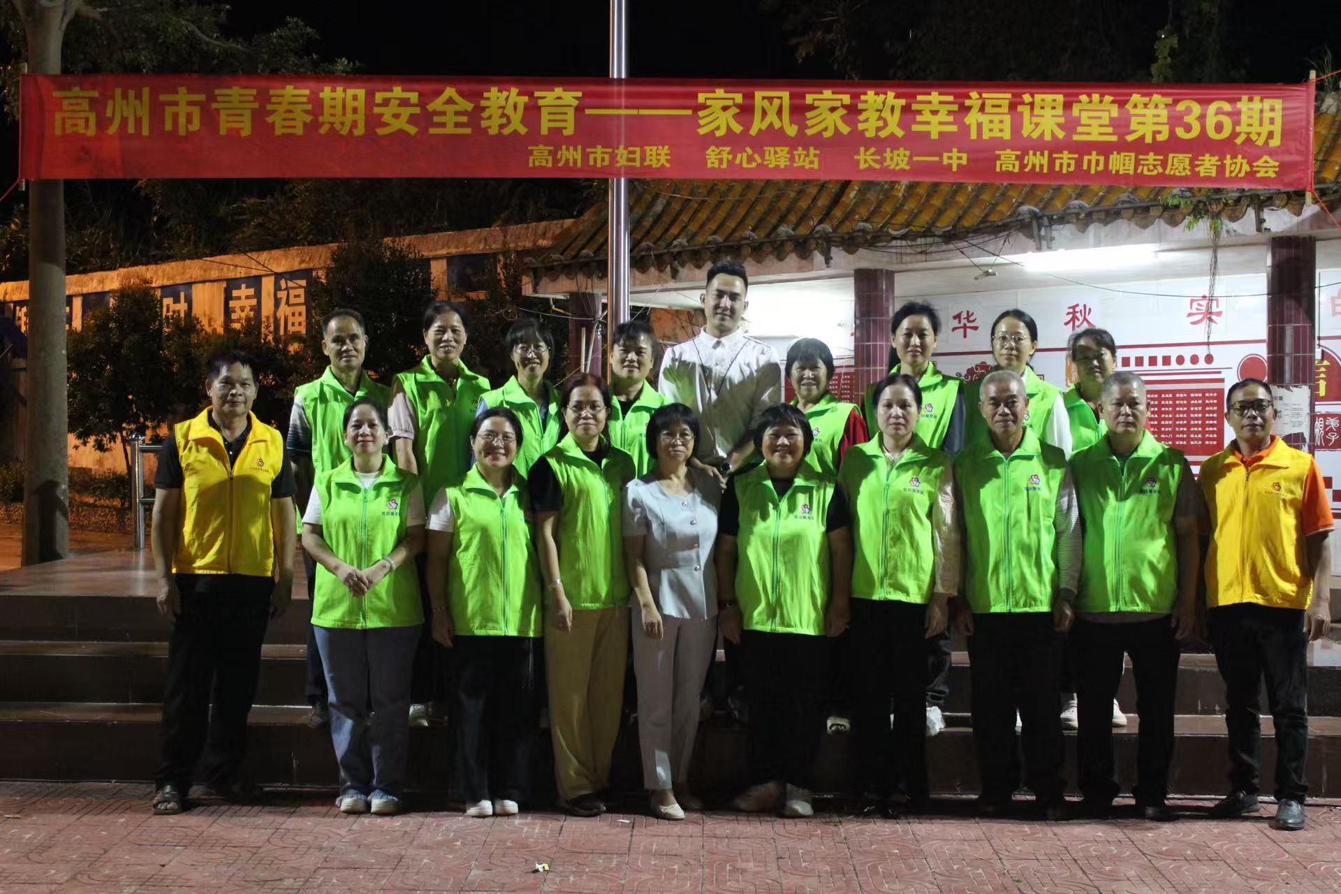 巾帼普法乡村行，守护青春不“缺席”——高州市妇联在长坡一中筑牢青春期安全防护网-1.jpg
