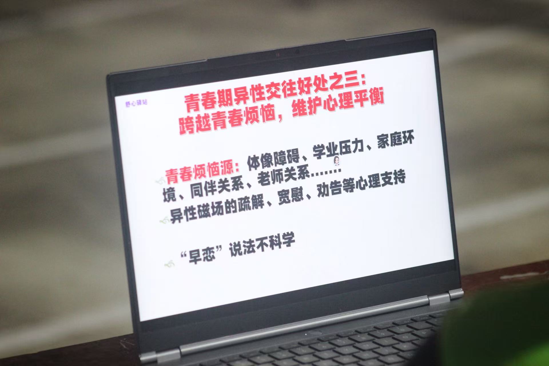 巾帼普法乡村行，守护青春不“缺席”——高州市妇联在长坡一中筑牢青春期安全防护网-5.jpg