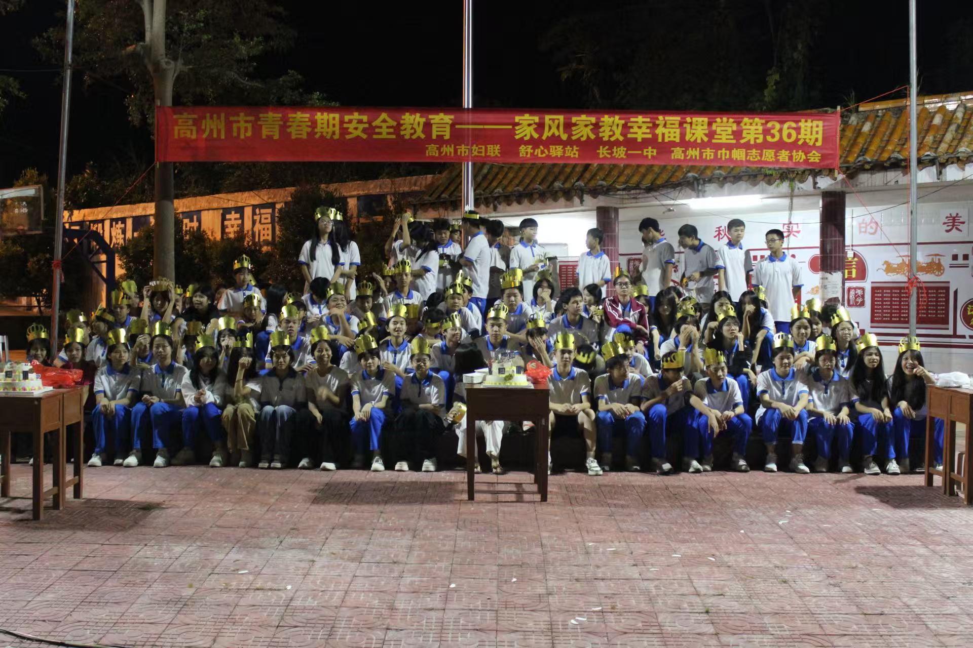 巾帼普法乡村行，守护青春不“缺席”——高州市妇联在长坡一中筑牢青春期安全防护网-21.jpg