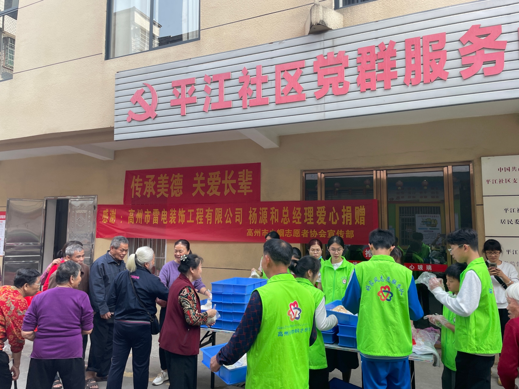 冬至送暖 巾帼有爱——高州市巾帼志愿者协会宣传部携手爱心企业进社区送温暖-8.jpg