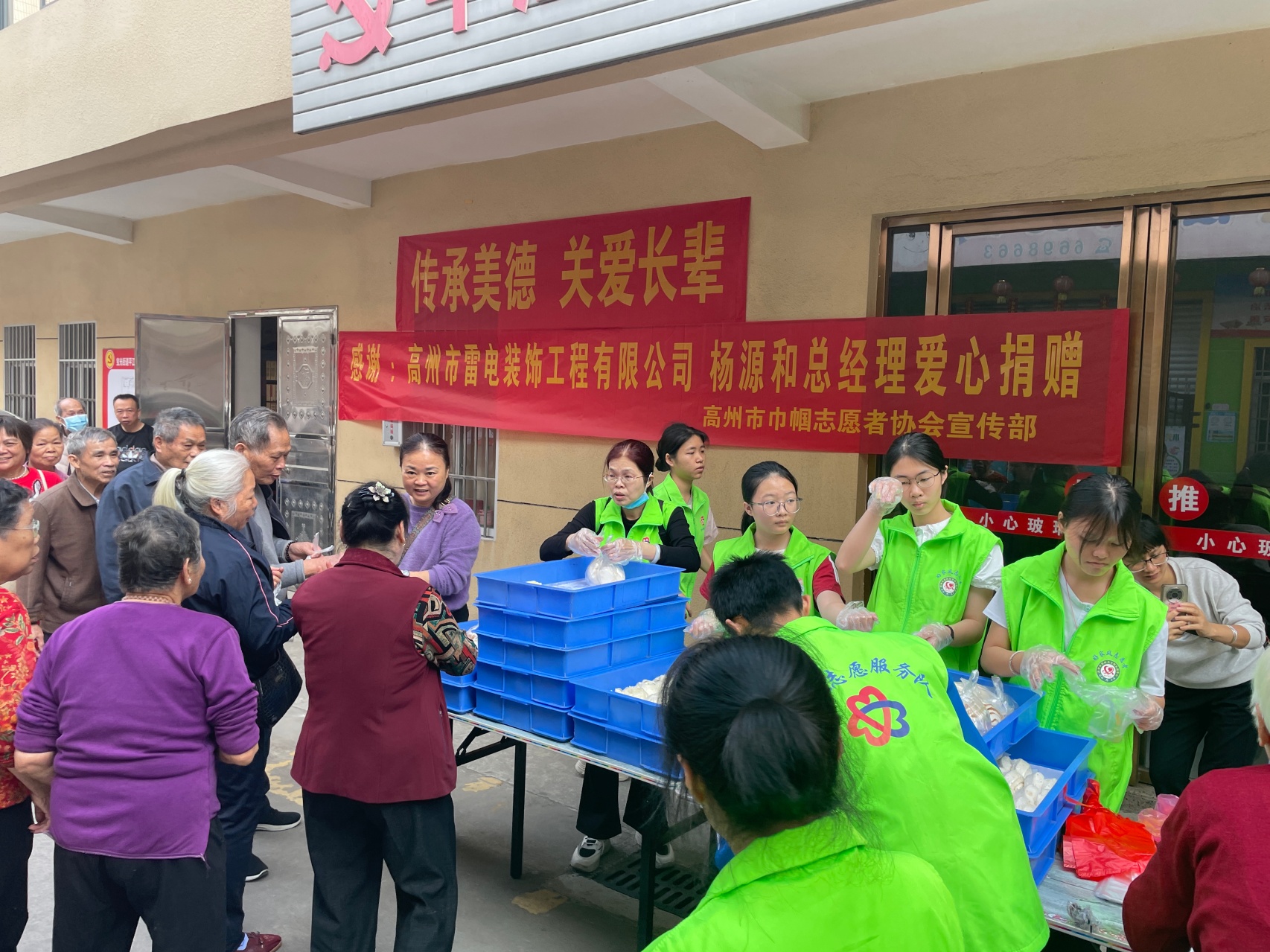 冬至送暖 巾帼有爱——高州市巾帼志愿者协会宣传部携手爱心企业进社区送温暖-7.jpg