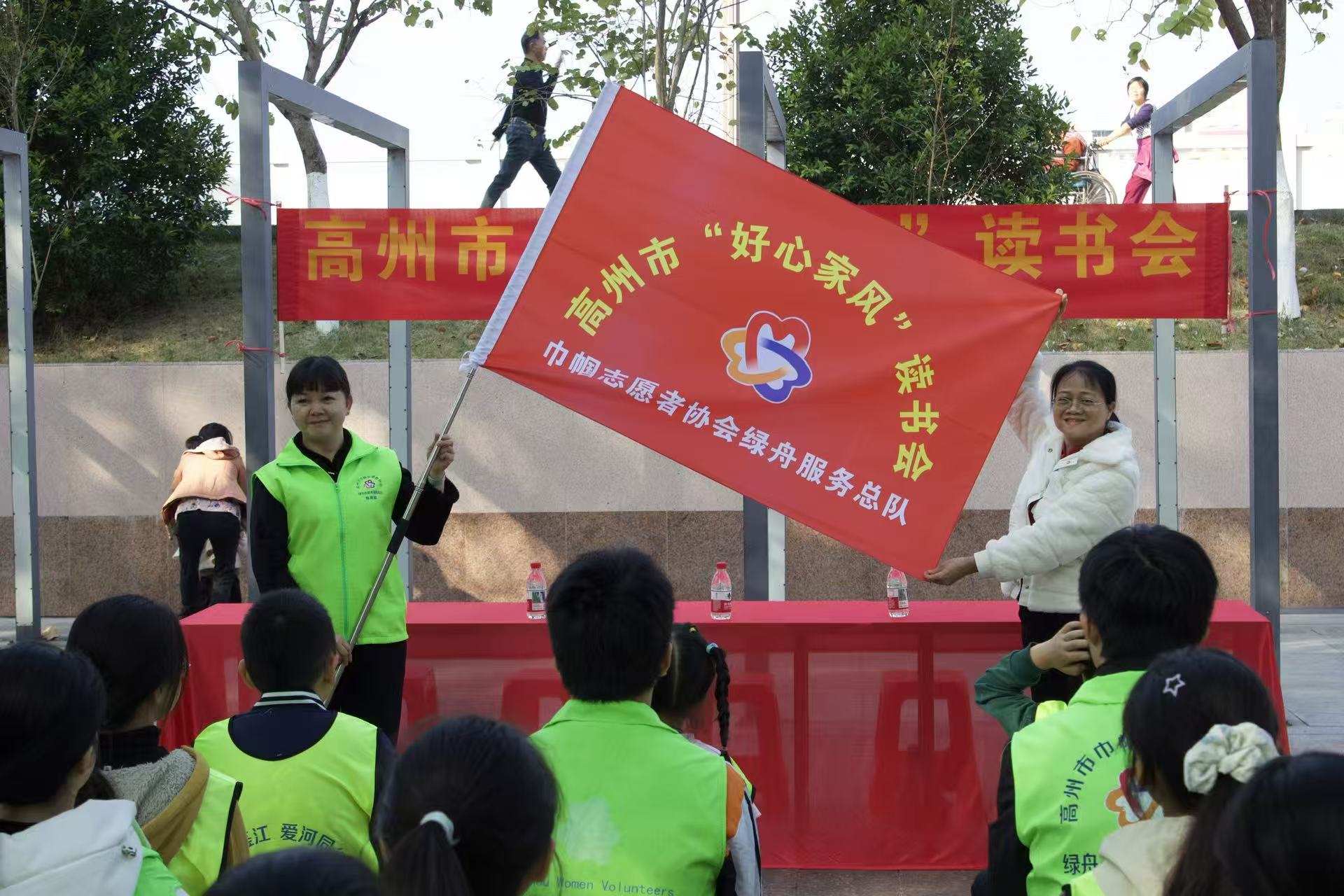 书香传家风，志愿暖人心 | 高州市“好心家风”读书会绿舟总队首期启动仪式圆满举行-4.jpg