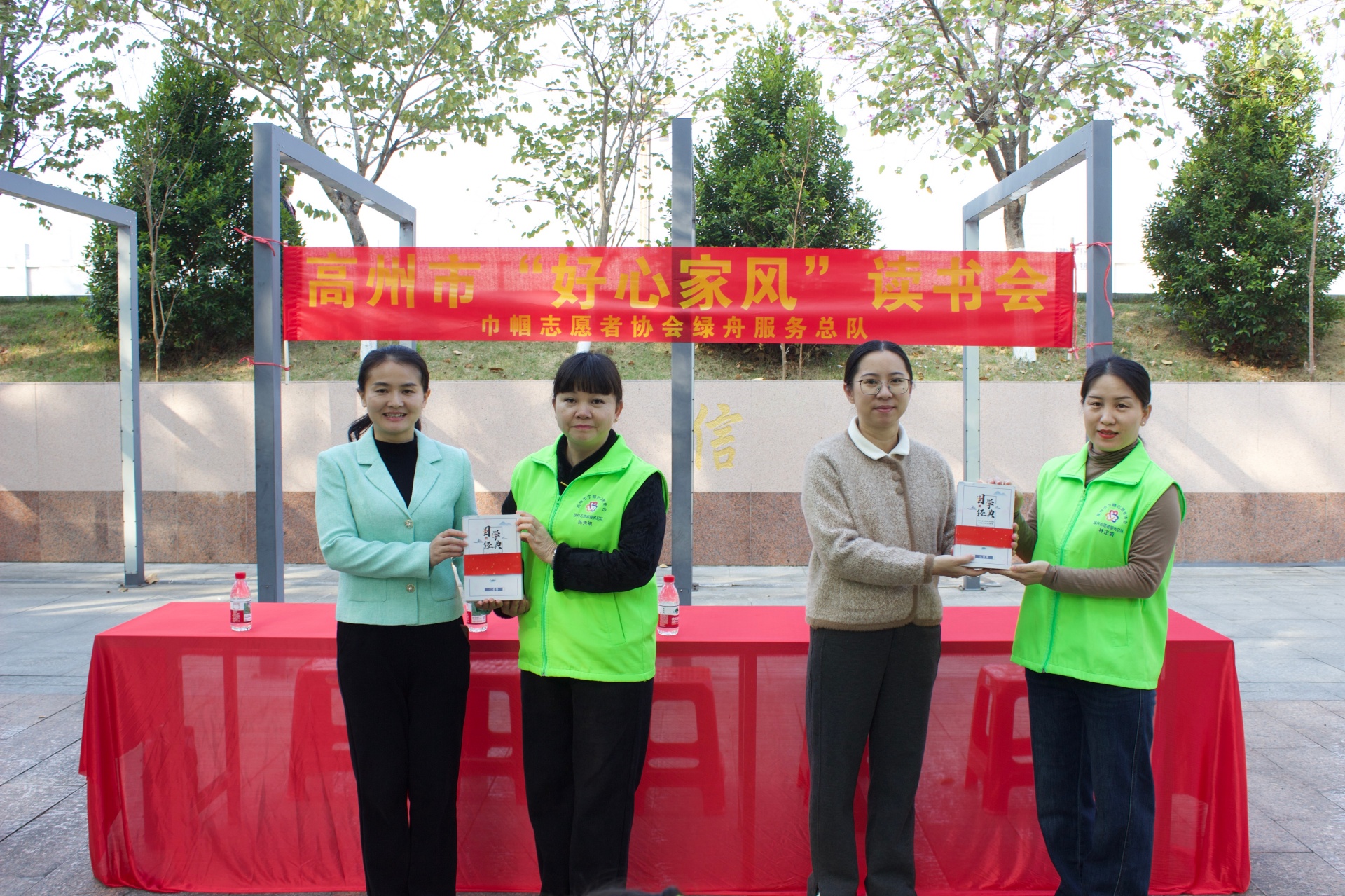 书香传家风，志愿暖人心 | 高州市“好心家风”读书会绿舟总队首期启动仪式圆满举行-3.jpg