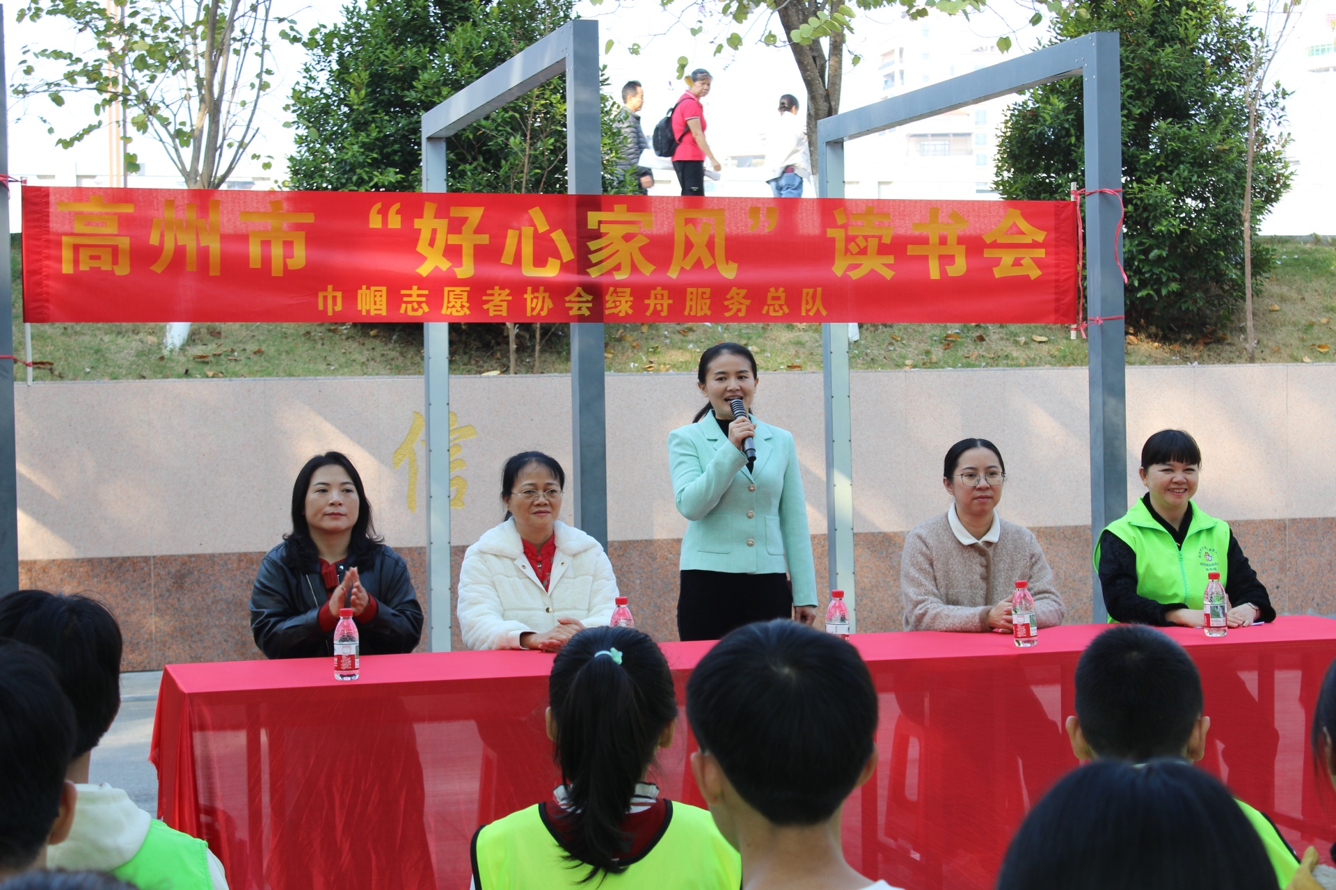 书香传家风，志愿暖人心 | 高州市“好心家风”读书会绿舟总队首期启动仪式圆满举行-2.jpg