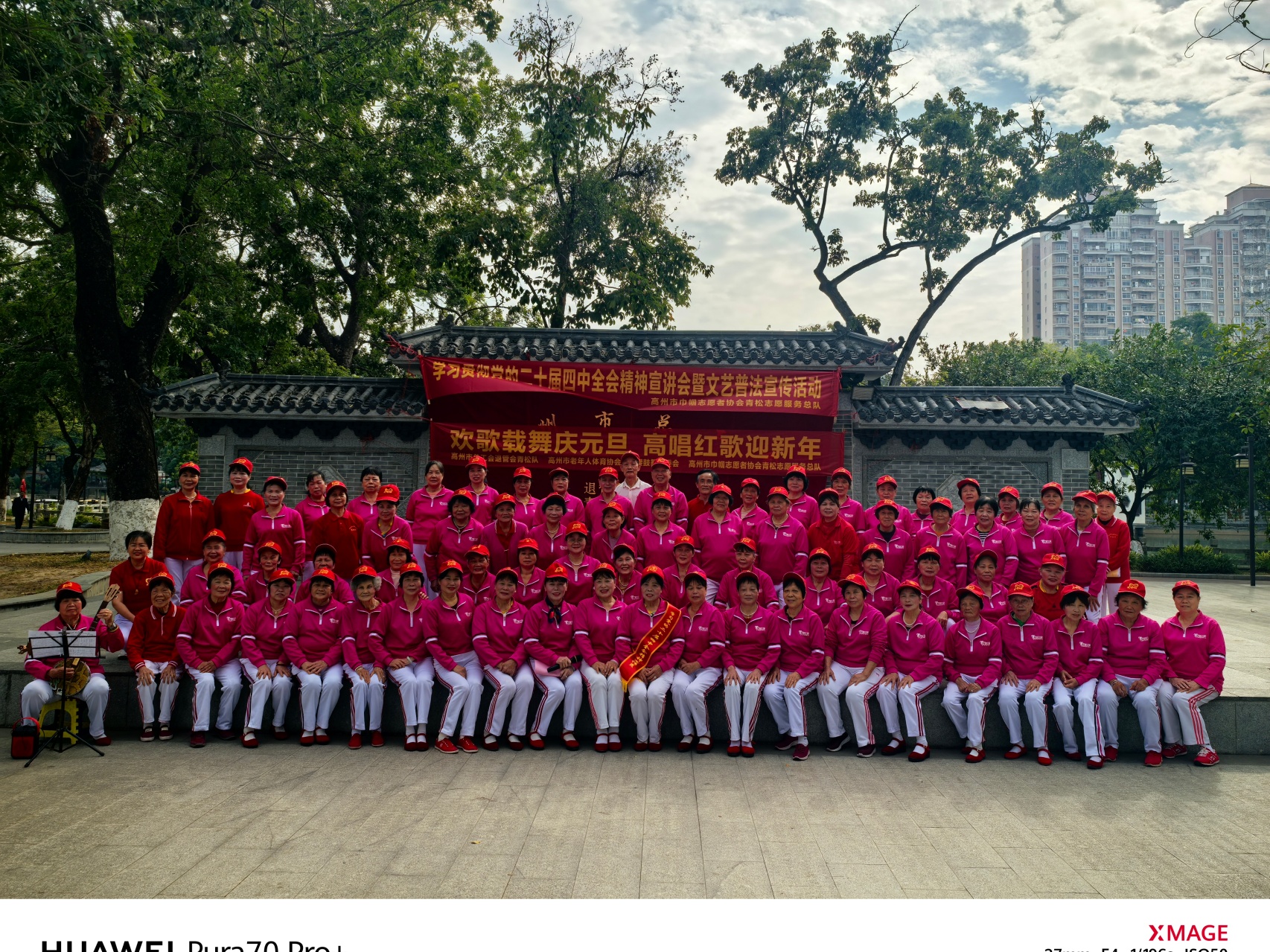 文艺普法添彩 全会精神入心——高州市多团体联合开展元旦主题宣传活动-1.jpg