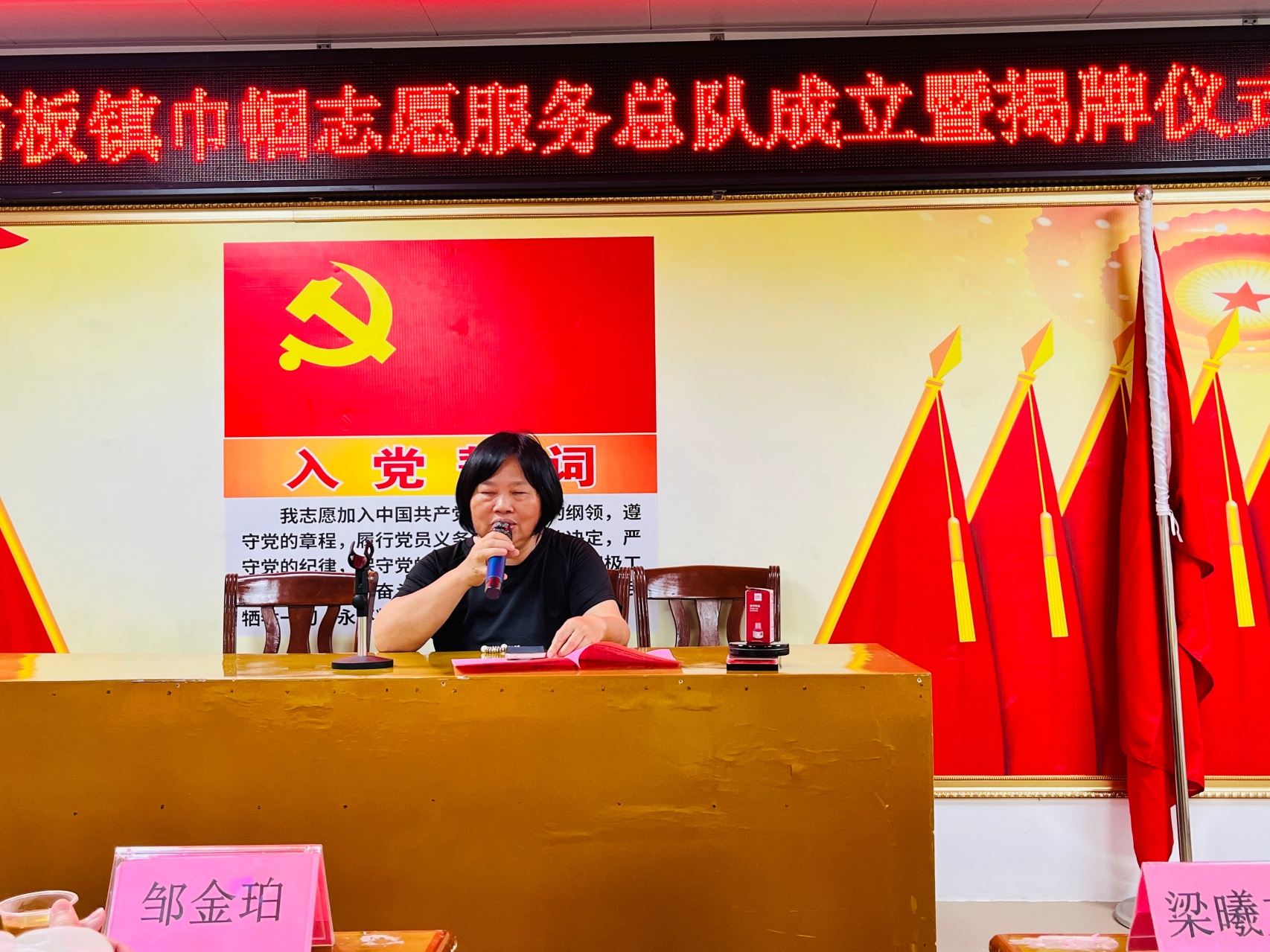 凝聚巾帼力量 谱写服务新篇——高州市石板镇巾帼志愿服务总队成立暨揭牌仪式圆满举行-5.jpg