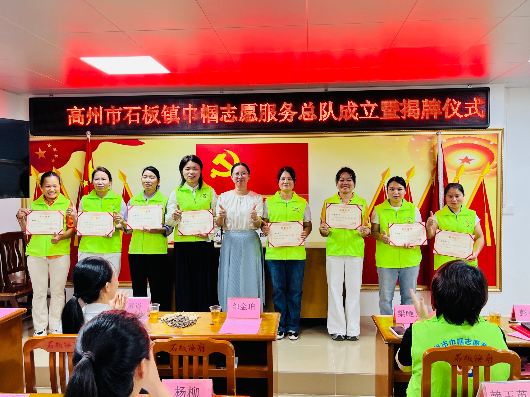 凝聚巾帼力量 谱写服务新篇——高州市石板镇巾帼志愿服务总队成立暨揭牌仪式圆满举行-12.jpg