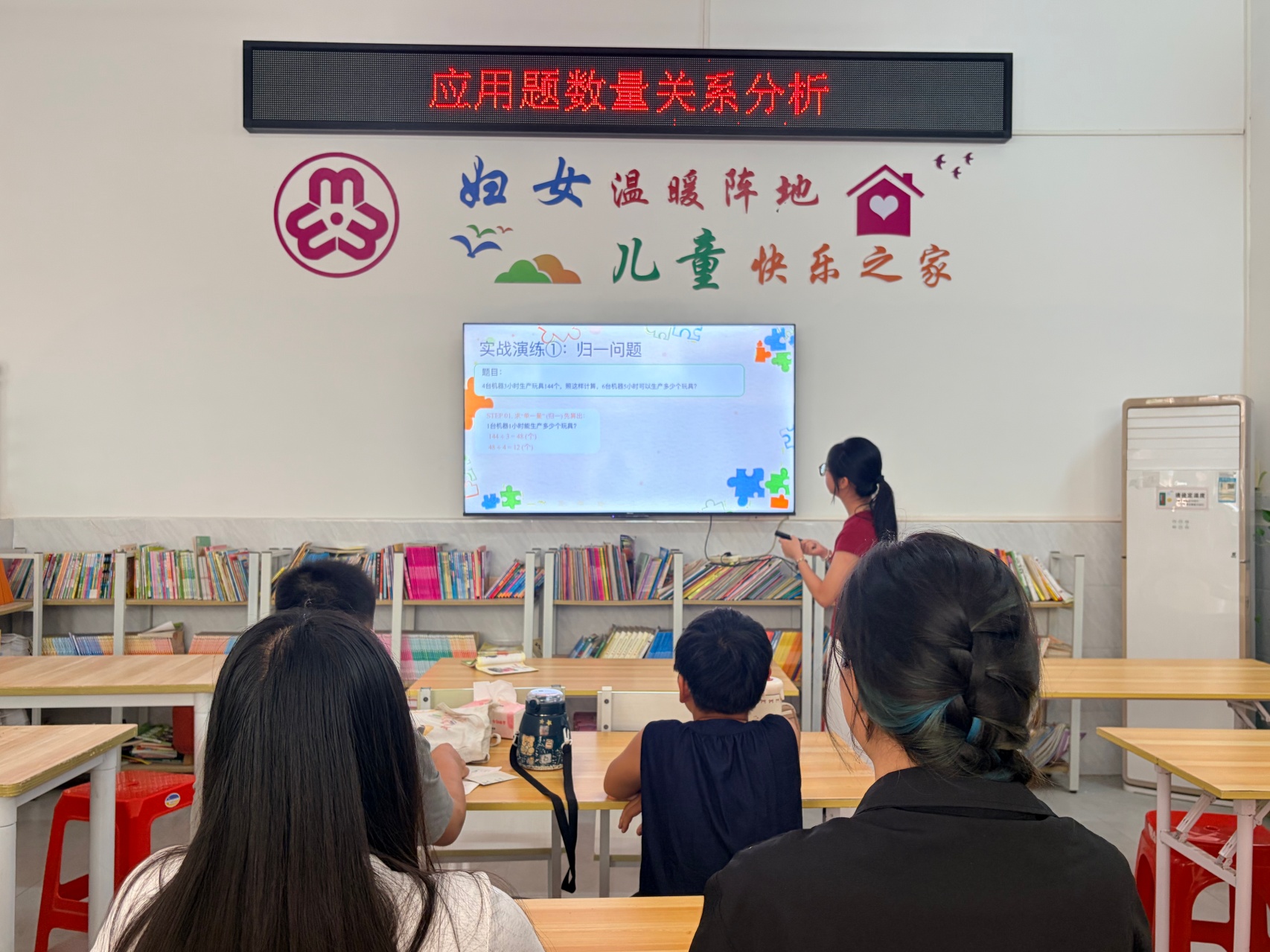 童心筑梦 趣味育人｜高州市巾帼志愿者协会开展公益义教活动 护航少年成长-3.jpg
