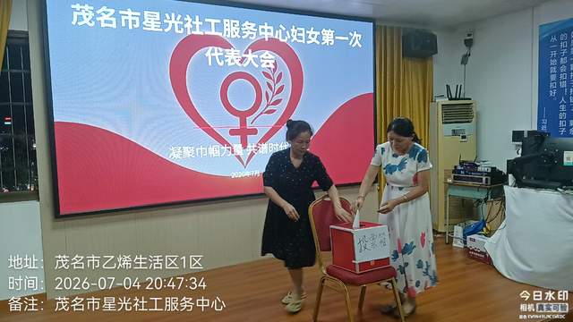 巾帼聚力启新篇！星光社工正式成立妇女联合会-9.jpg