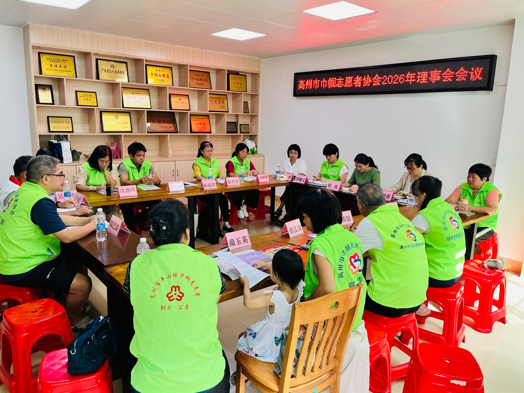 同心同向，聚力前行！高州市巾帼志愿者协会召开2026年理事会会议-7.jpg