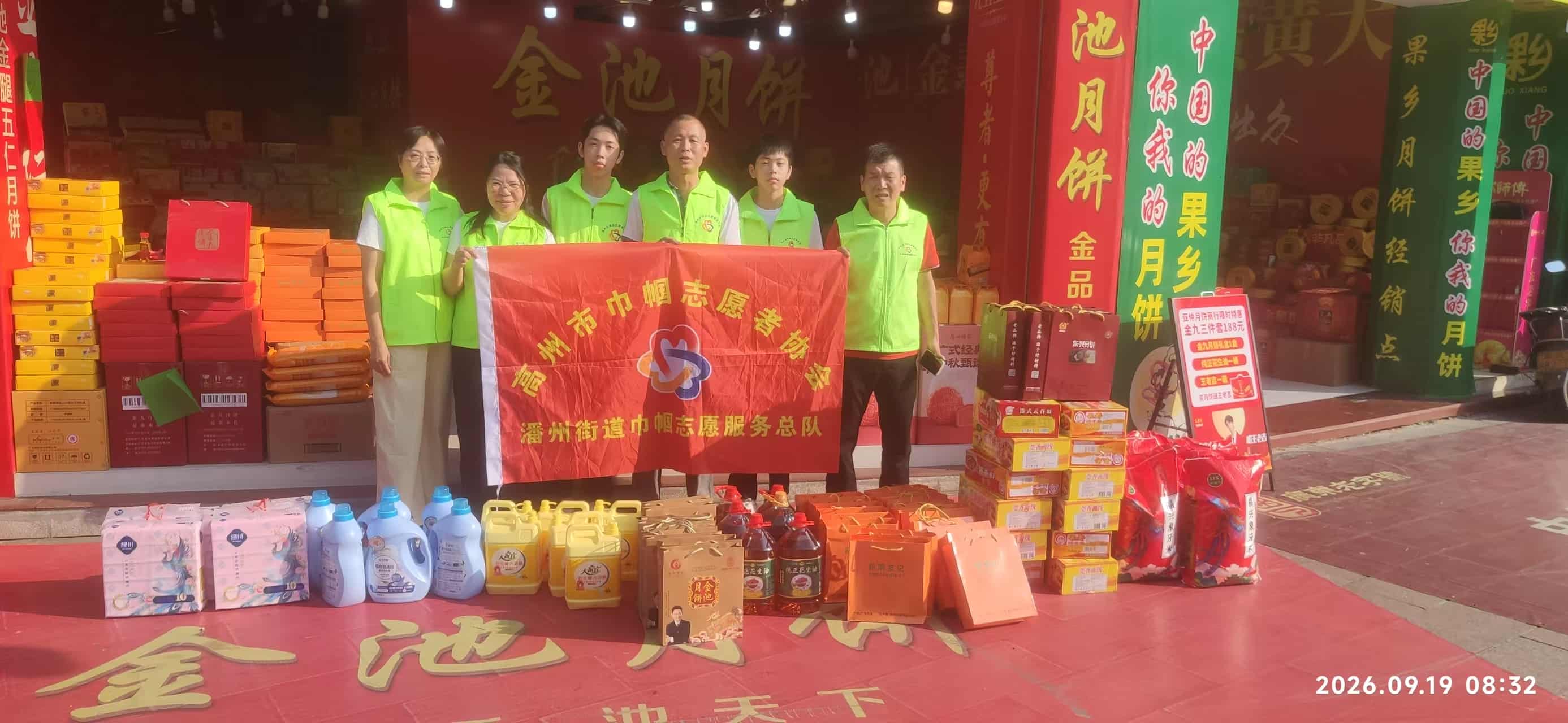 情暖中秋 巾帼同行｜潘州街道巾帼志愿总队开展中秋节前慰问活动-1.jpg