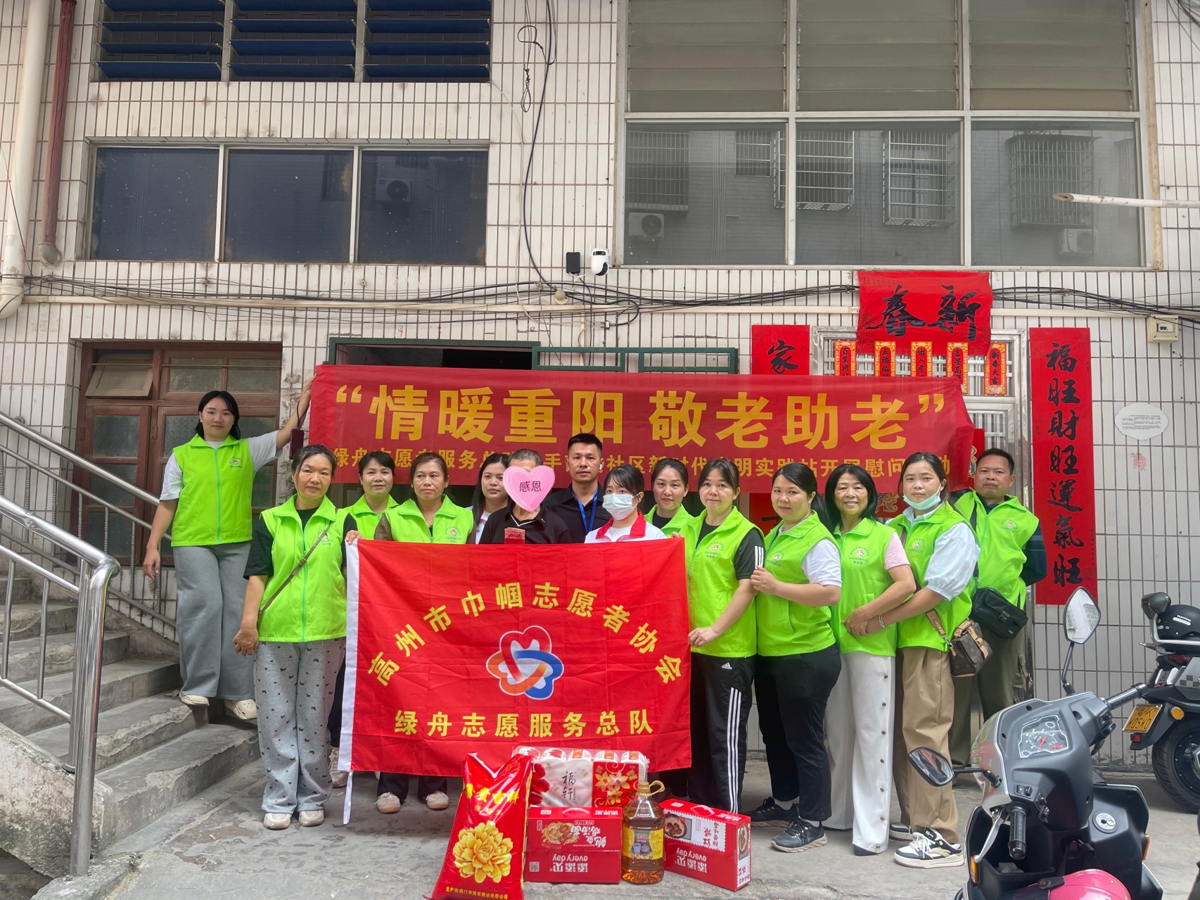 情暖重阳 敬老助老｜绿舟志愿者总队开展节前走访慰问活动-2.jpg