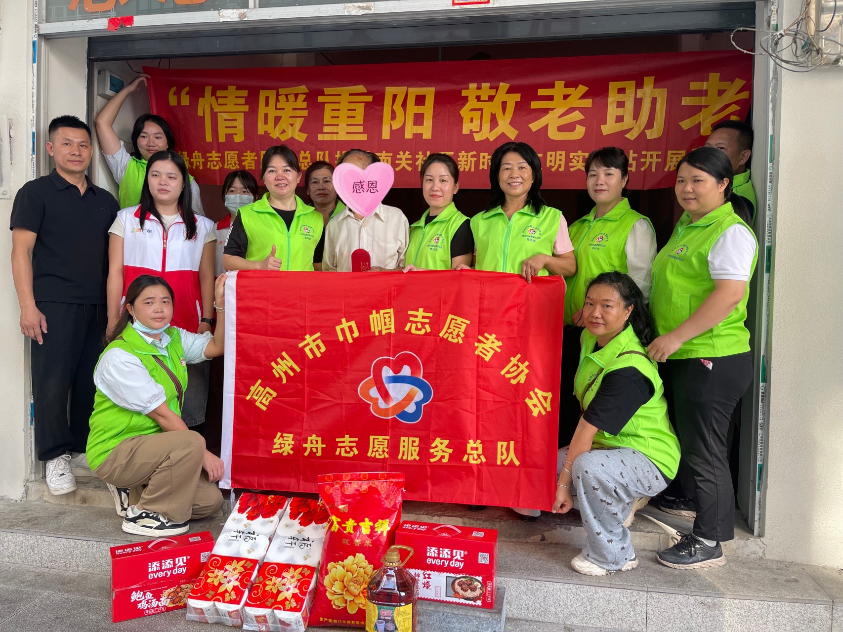 情暖重阳 敬老助老｜绿舟志愿者总队开展节前走访慰问活动-1.jpg