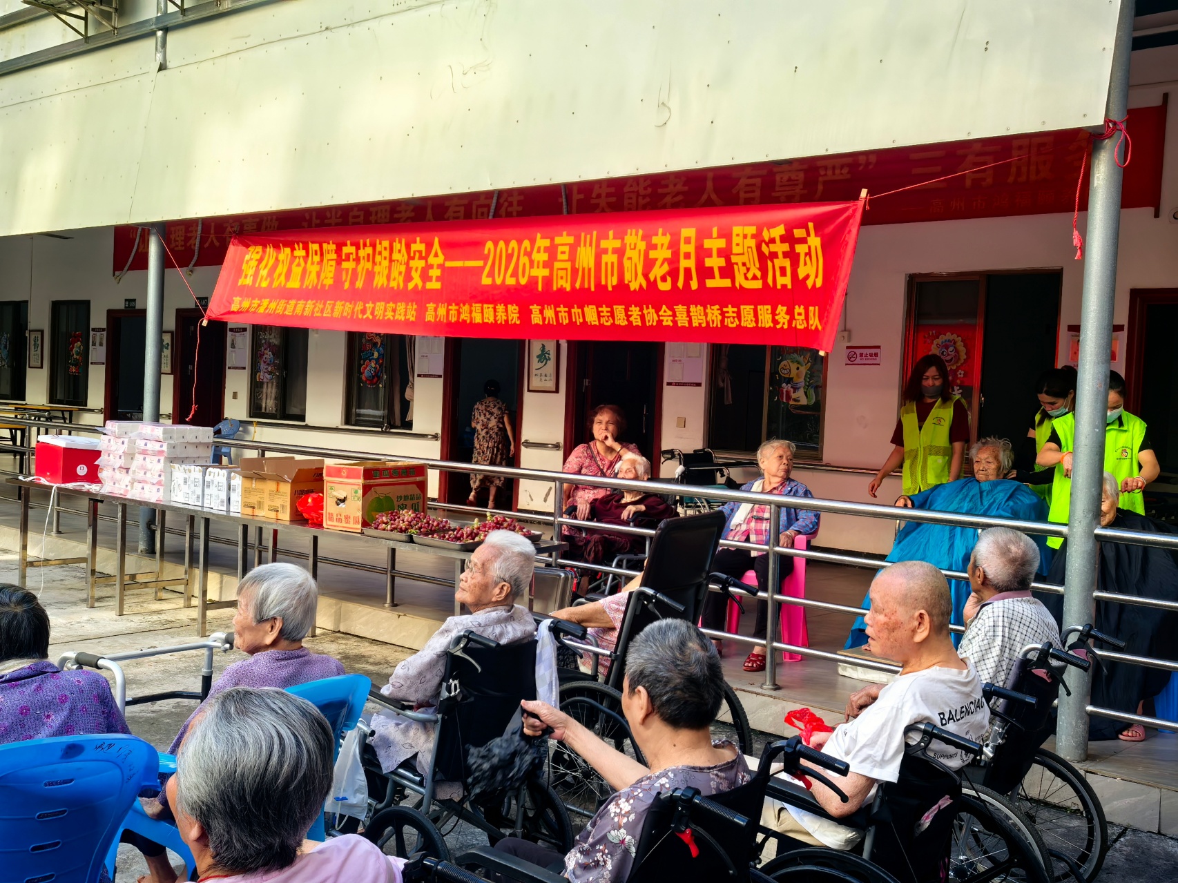强化权益保障 守护银龄安全｜高州市敬老月志愿服务走进鸿福颐养院-2.jpg