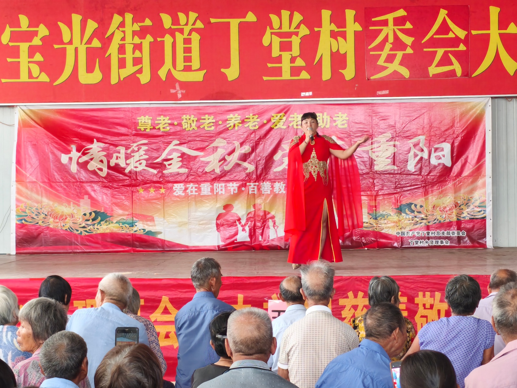 九九重阳节·浓浓敬老情——宝光街道丁堂村开展敬老慰问文艺活动-8.jpg