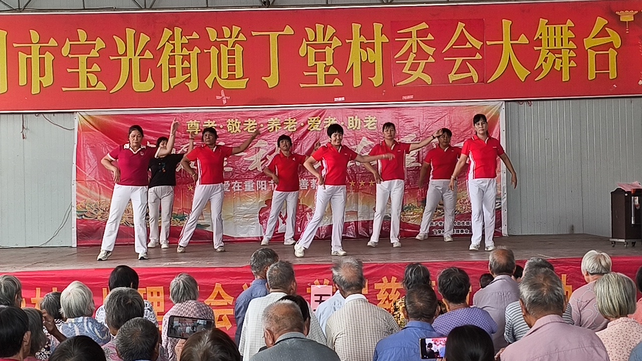 九九重阳节·浓浓敬老情——宝光街道丁堂村开展敬老慰问文艺活动-6.jpg